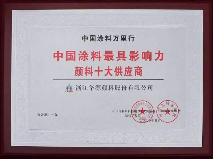 中國涂料1.jpg 中國涂料1.jpg