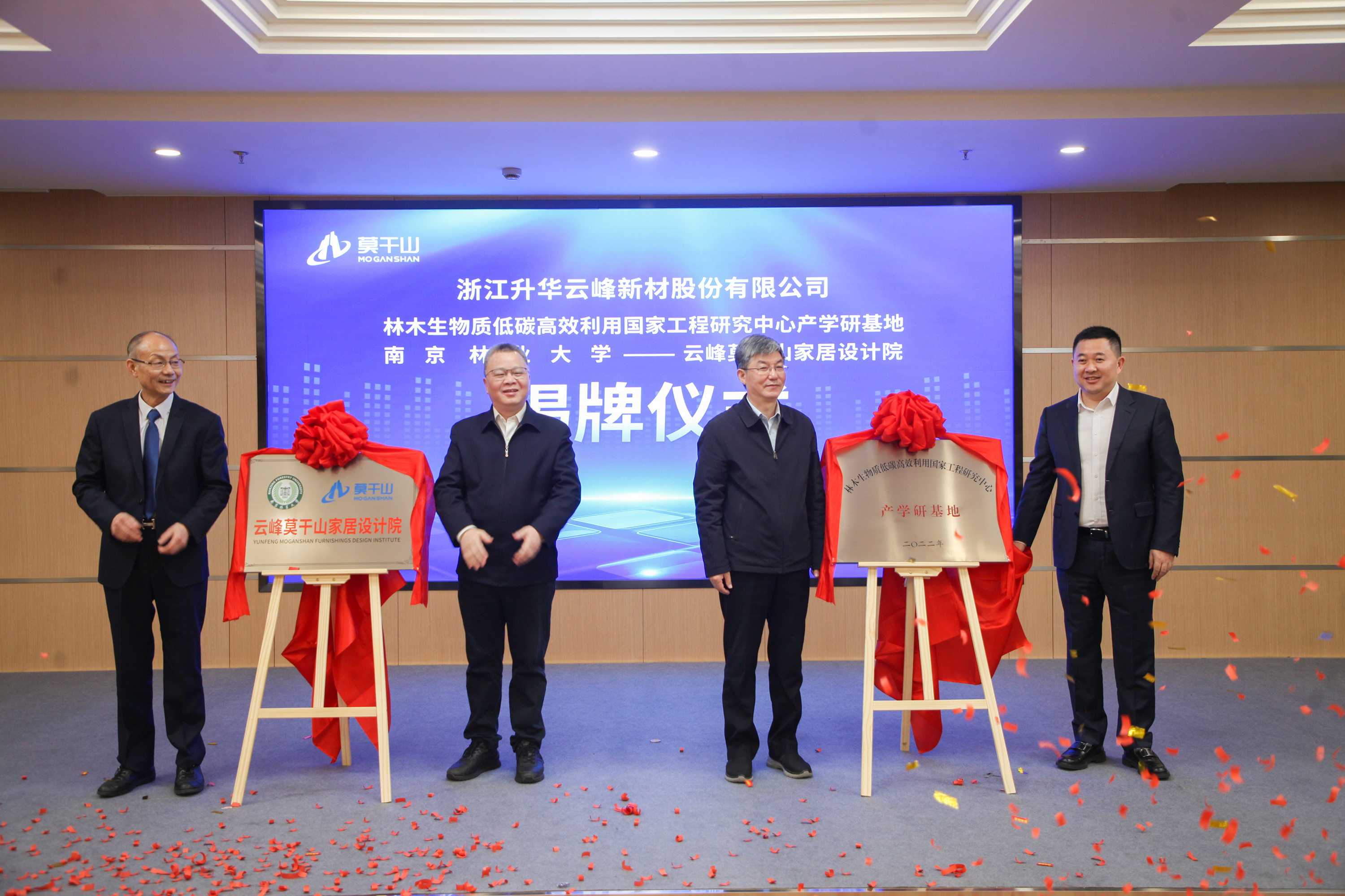 1升華云峰國家研究工程中心產(chǎn)學研基地與家居設(shè)計院揭牌儀式86.JPG